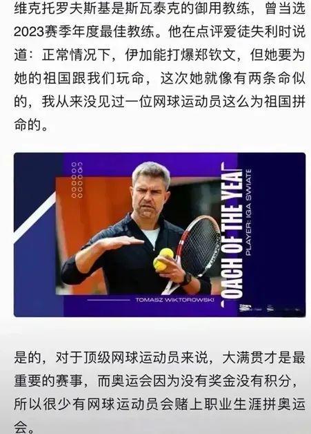 球迷的关注 球迷的关注